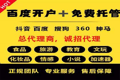 百度信息流广告如何实现高转化率